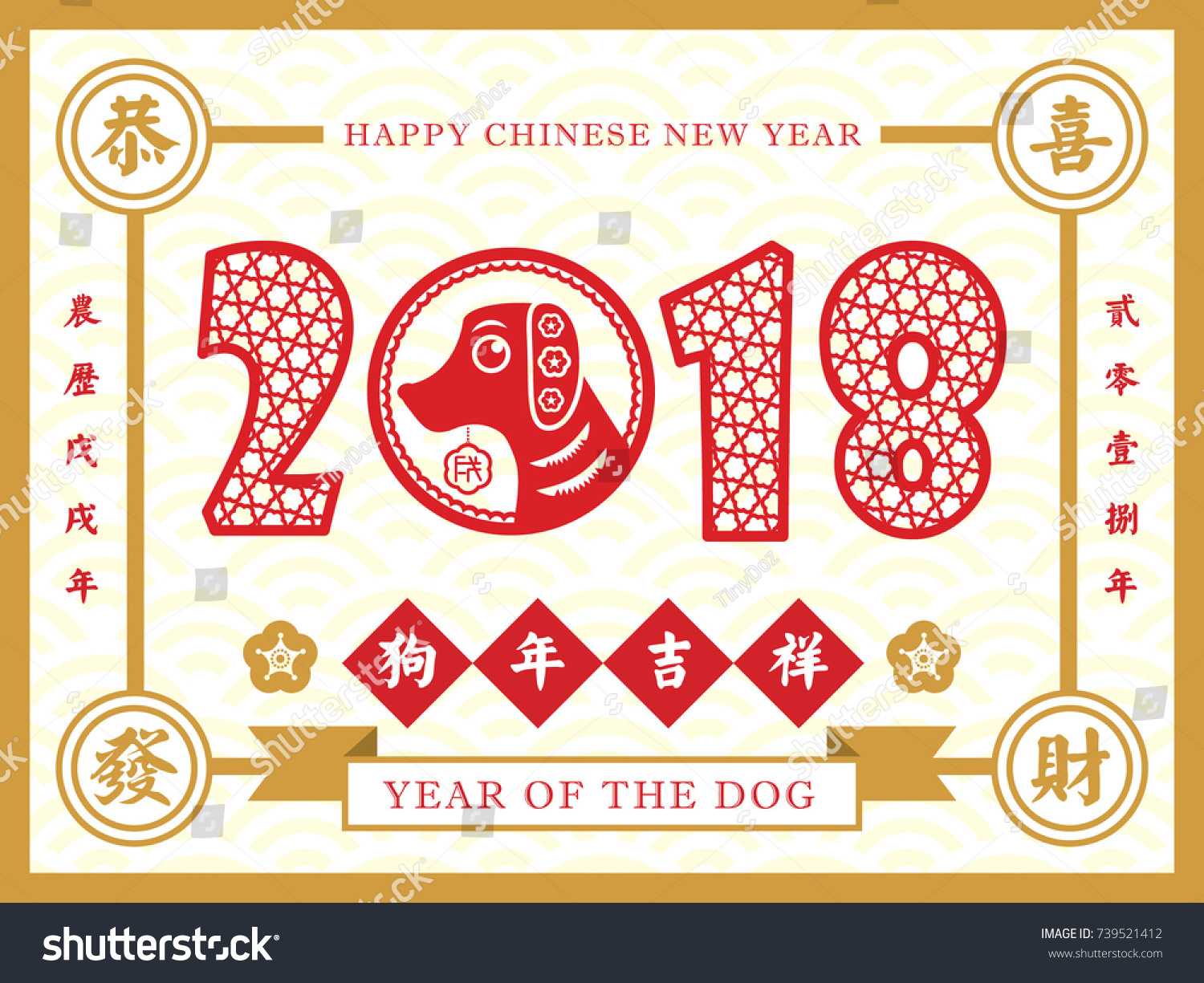 2018 Chinese New Year Greeting Card Stock Vector (Royalty With Regard To Good Luck Card Templates