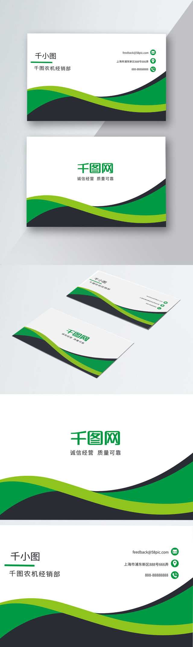 Agricultural Machine Business Card Material Download Inside Download Visiting Card Templates