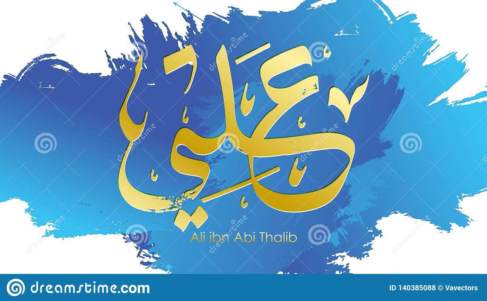 Arabic Hazrat Ali Bin Abi Thalib Greeting Card Template Throughout Bin Card Template