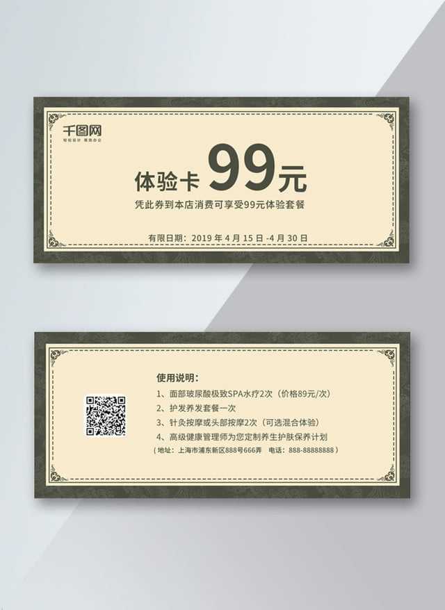 Beauty Health Card Pvc Card Material Free Download Psd Regarding Pvc Card Template