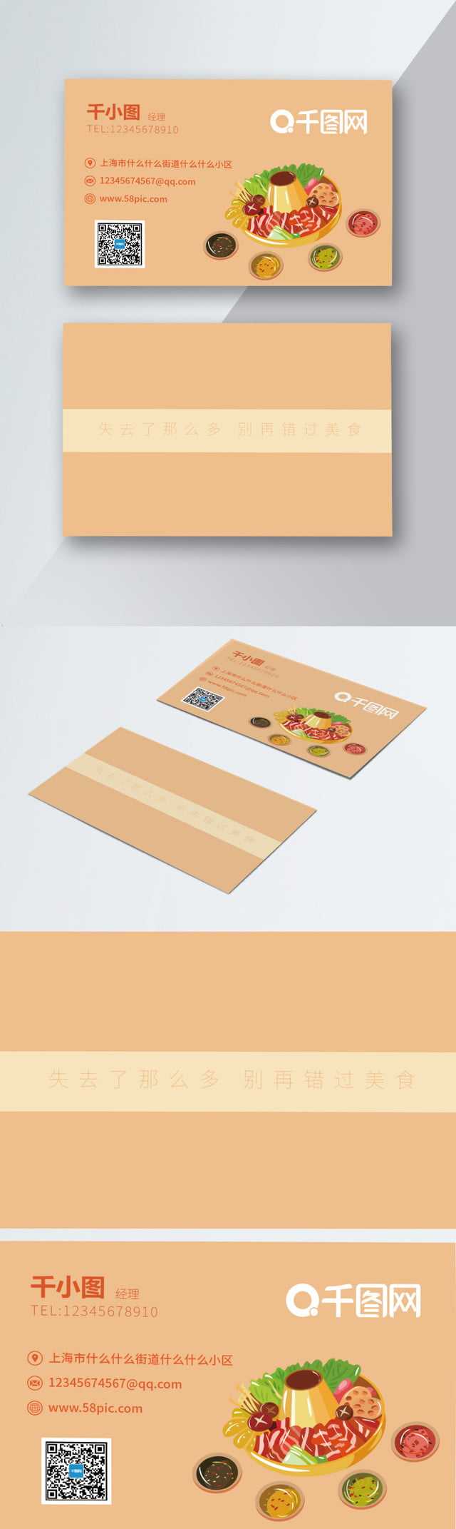 Business Card Free Download Business Card Fast Food Catering Inside Food Business Cards Templates Free