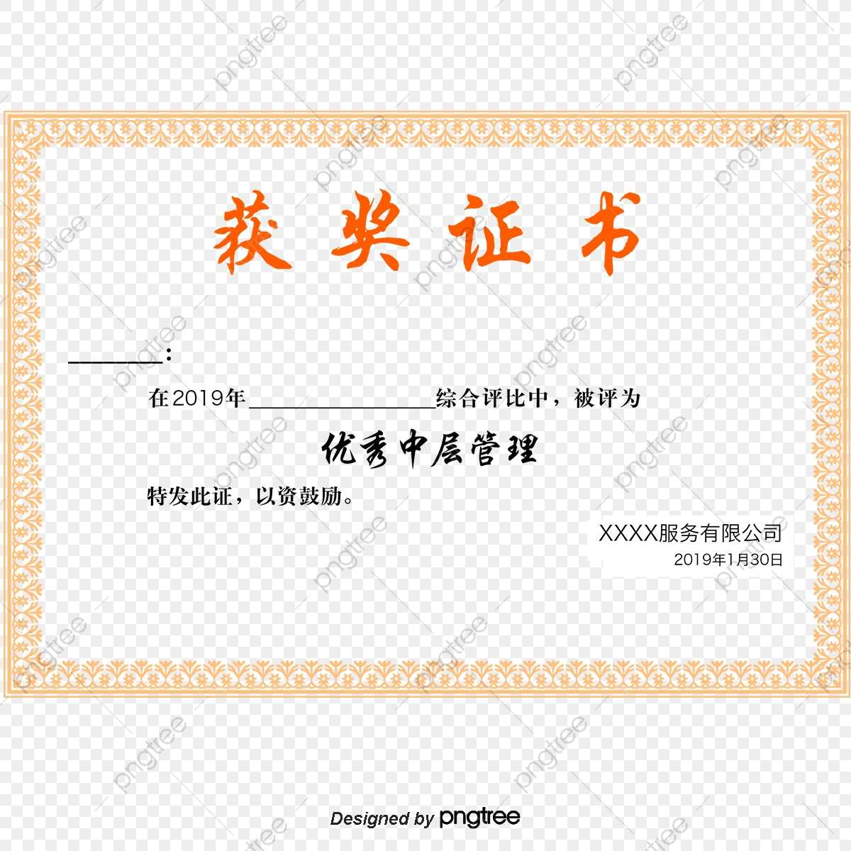 Certificate Of Cross Plate, Certificate Vector, Cross Vector With Crossing The Line Certificate Template
