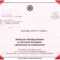 Certificates Within Safe Driving Certificate Template