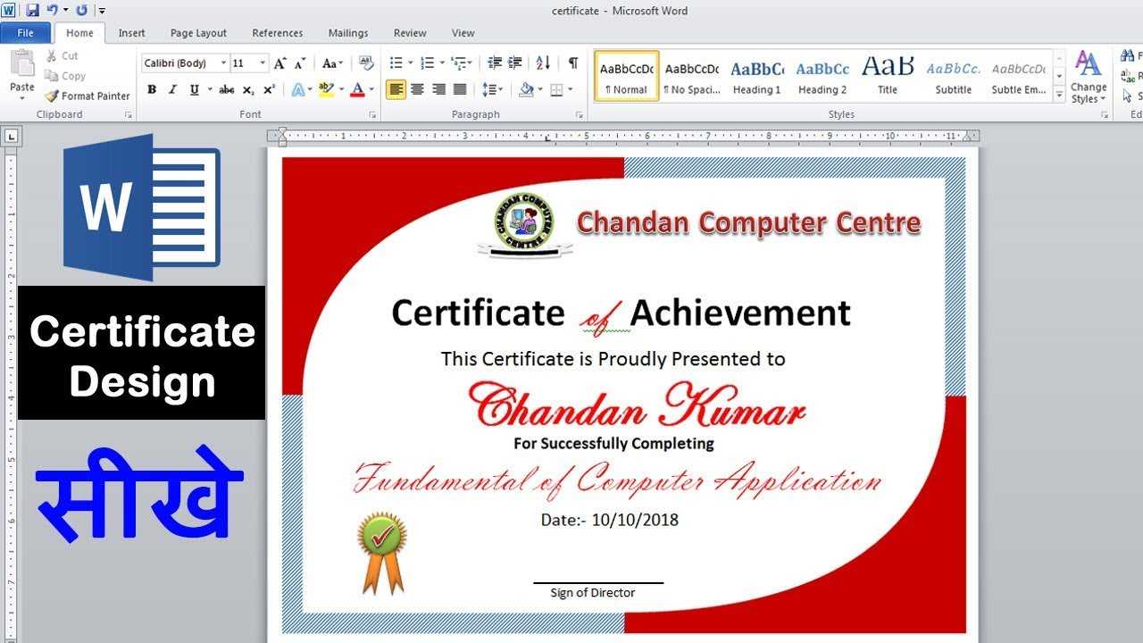 How To Make A Certificate Design In Microsoft Word Throughout Free Certificate Templates For Word 2007