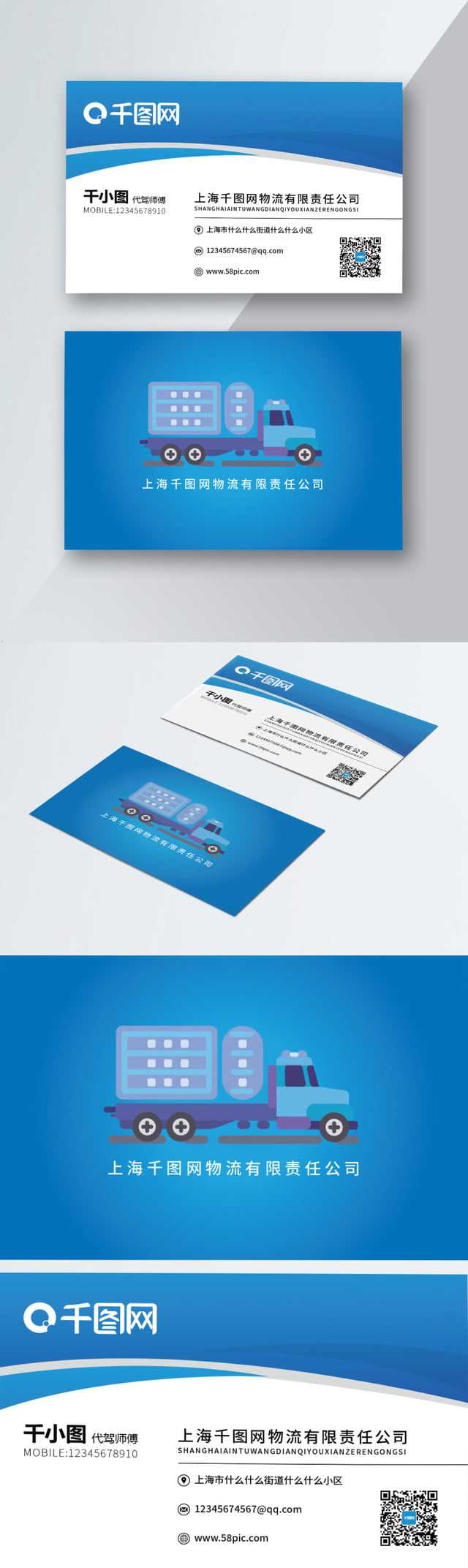 Logistics Company Business Card Vector Material Logistics Pertaining To Transport Business Cards Templates Free