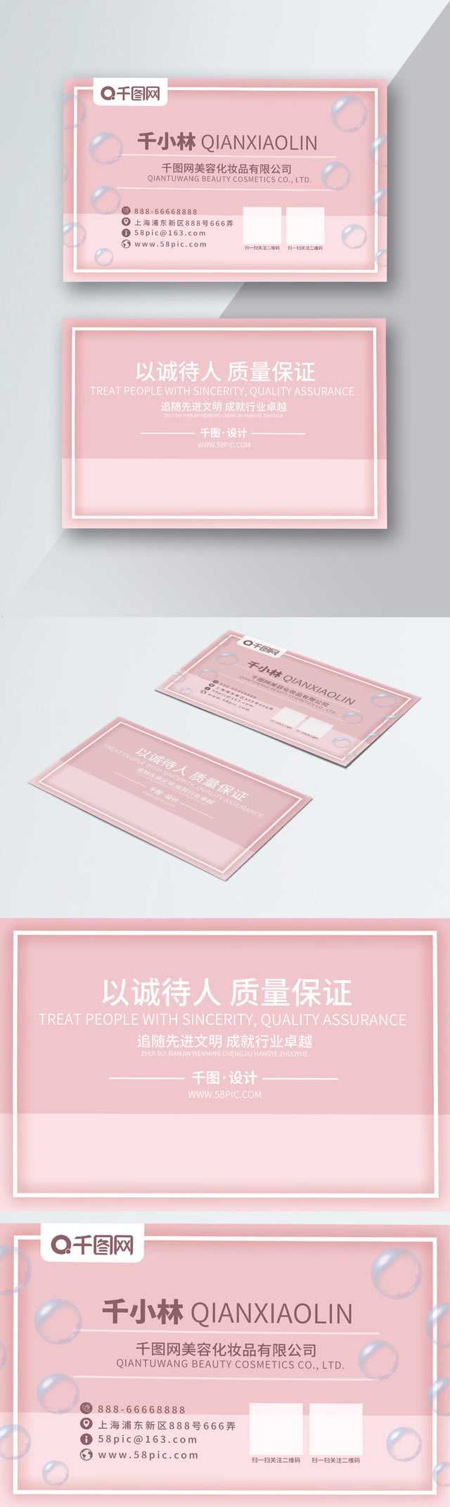 Mary Kay Business Card Free Download Cdr Background Creative Throughout Mary Kay Business Cards Templates Free