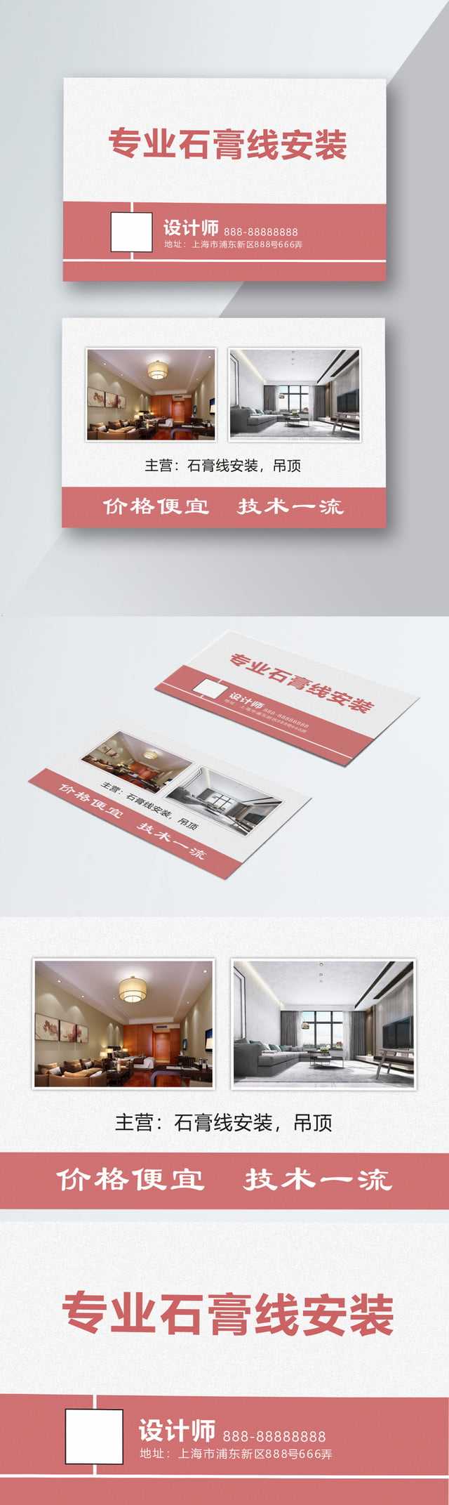 Plaster Business Card Plaster Background Business Card Inside Plastering Business Cards Templates