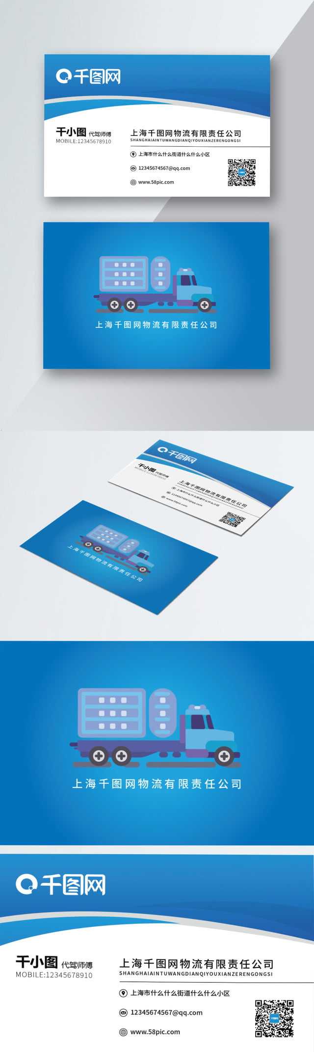 Transport Business Cards Templates Free Template Collection Within