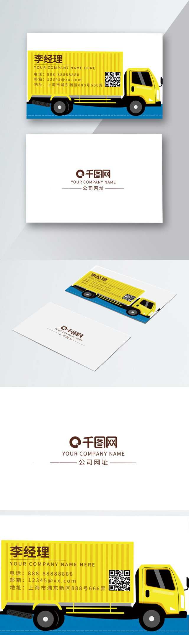 Truck Transportation Business Card Undertake Freight For Transport Business Cards Templates Free